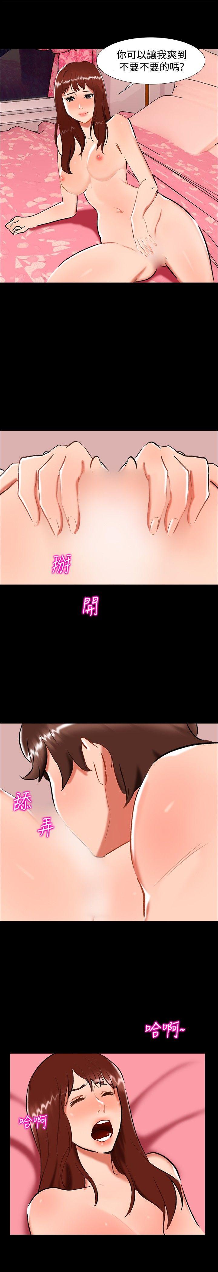 无眠之夜(隔墻所爱) 第23話 第4页