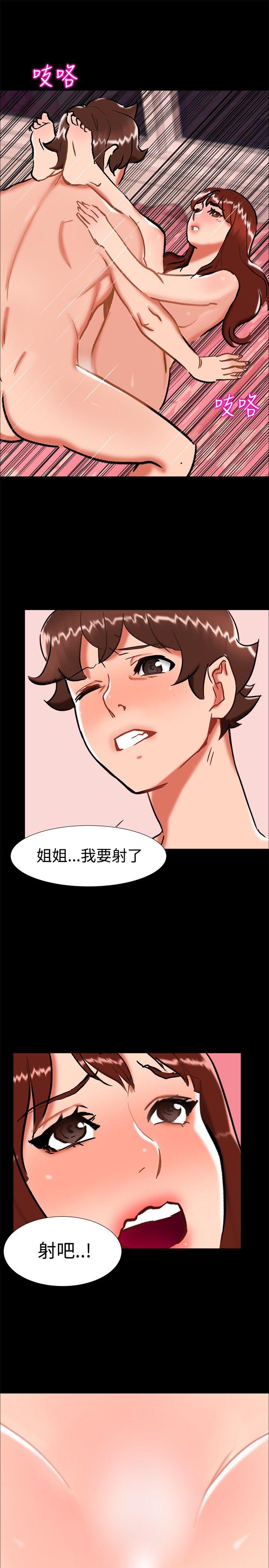 无眠之夜(隔墻所爱) 第23話 第10页