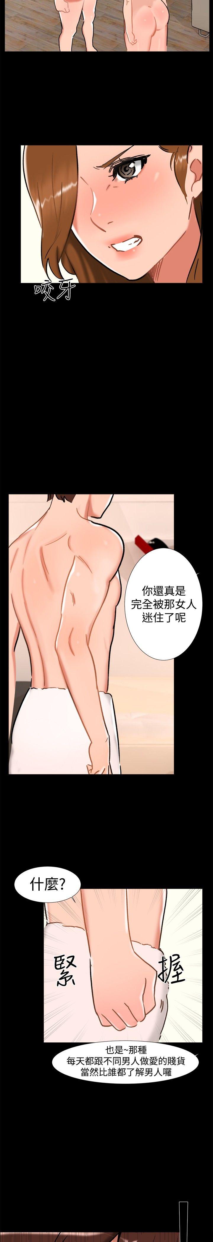 无眠之夜(隔墻所爱) 最終話 第14页