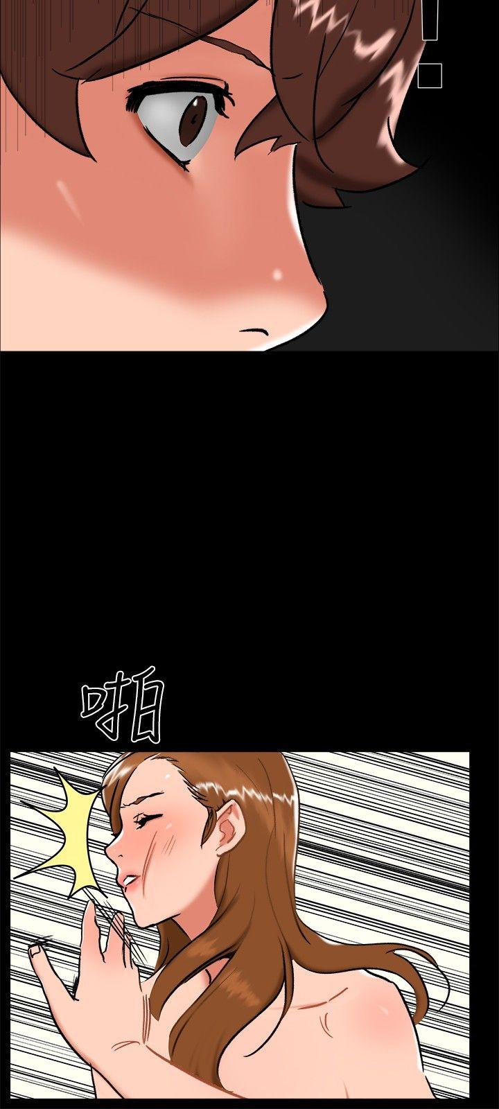 无眠之夜(隔墻所爱) 最終話 第15页