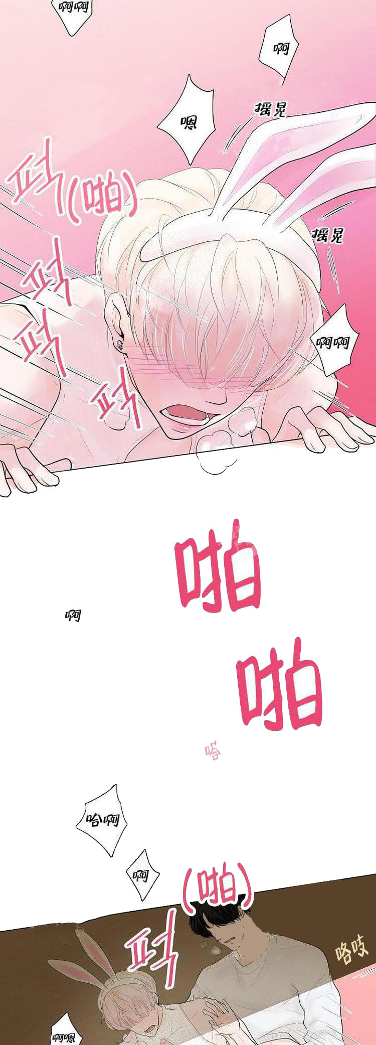 求测评结果 10话 第3页
