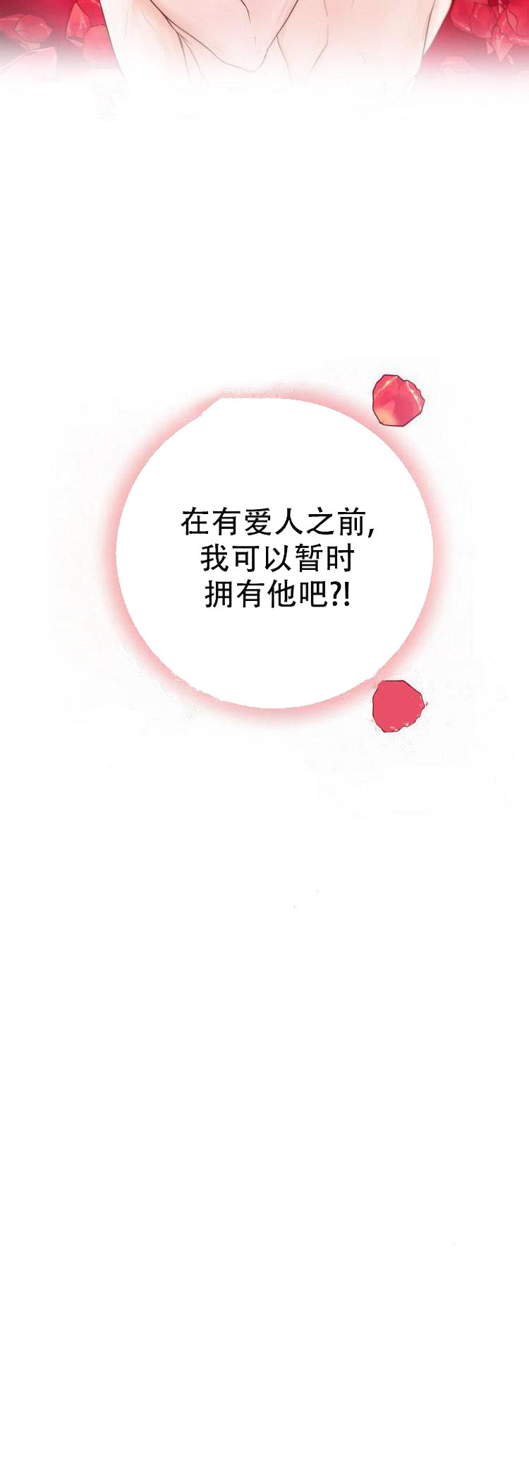 求测评结果 10话 第14页