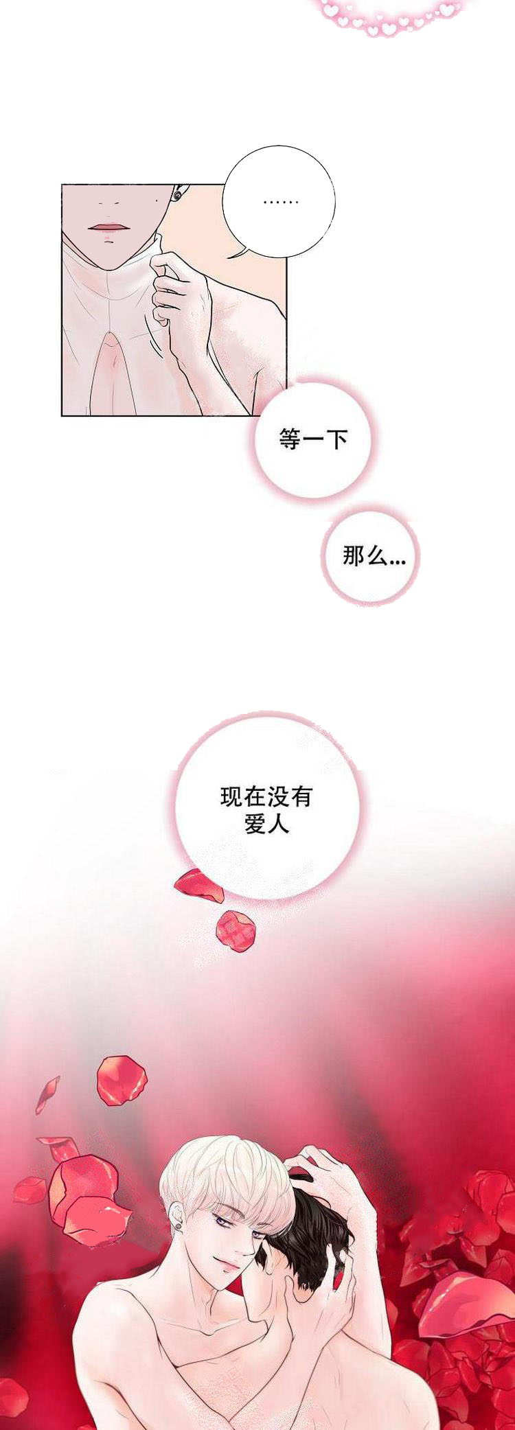 求测评结果 10话 第13页