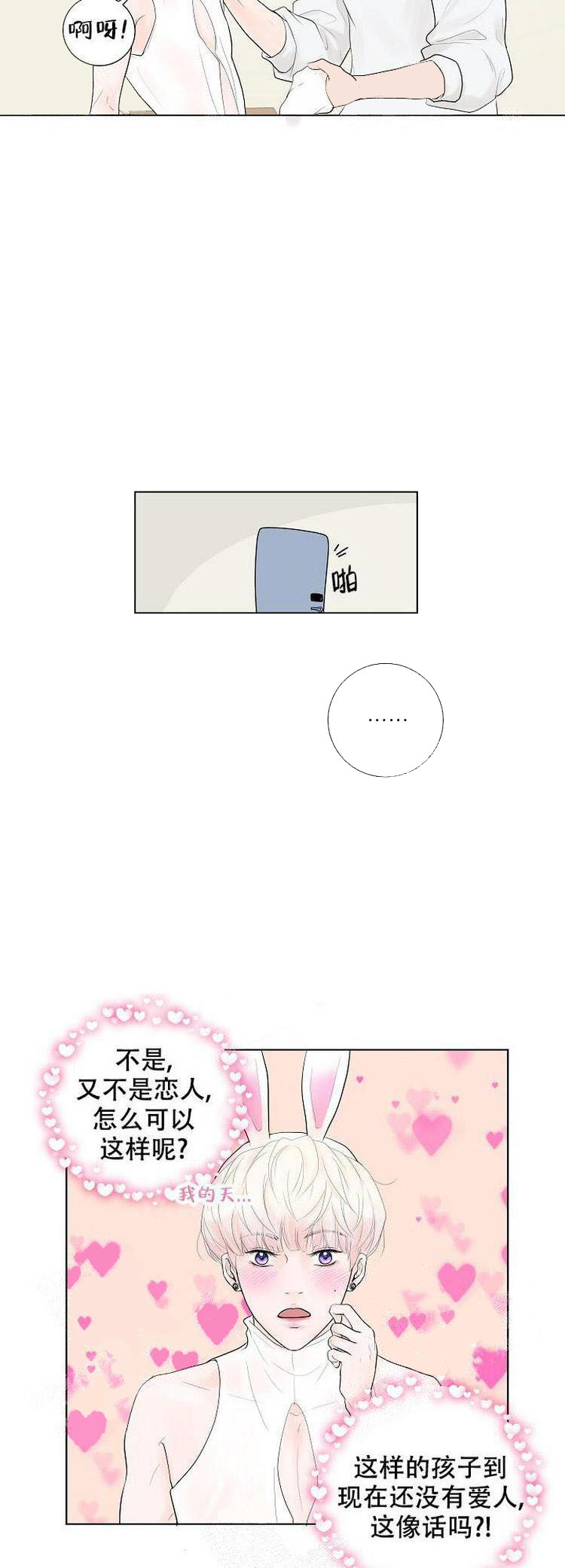 求测评结果 10话 第12页