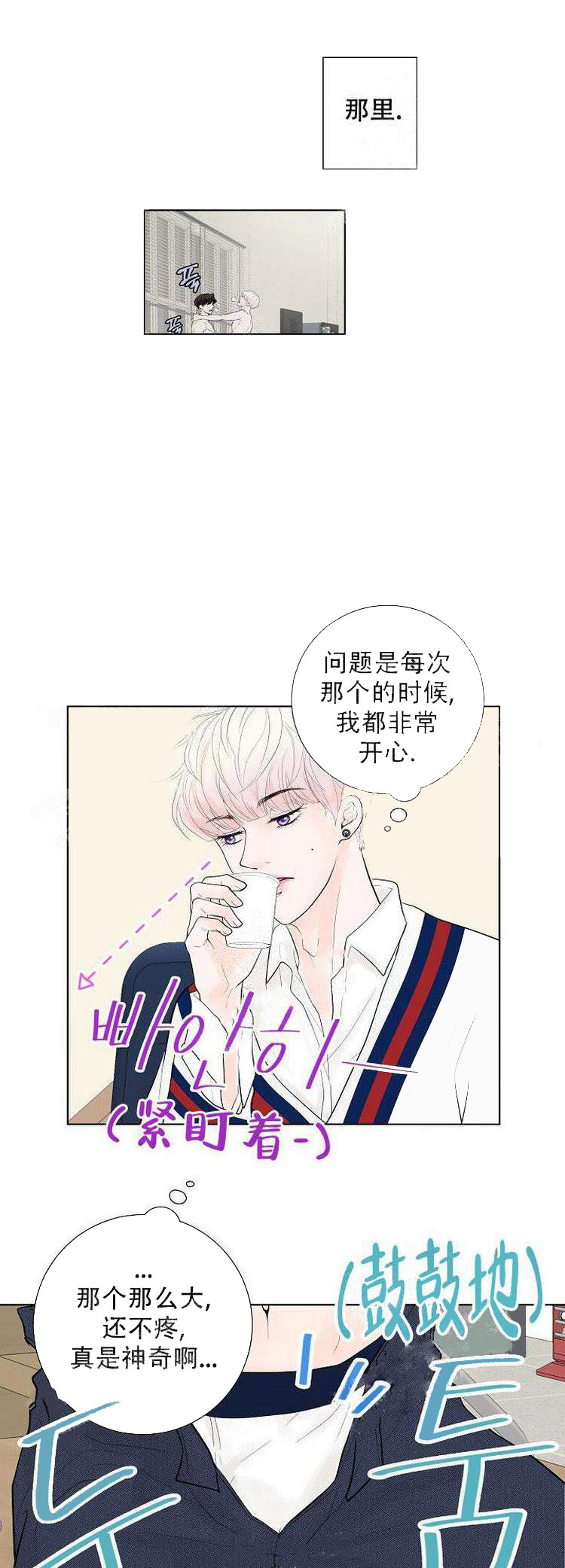 求测评结果 11话 第8页