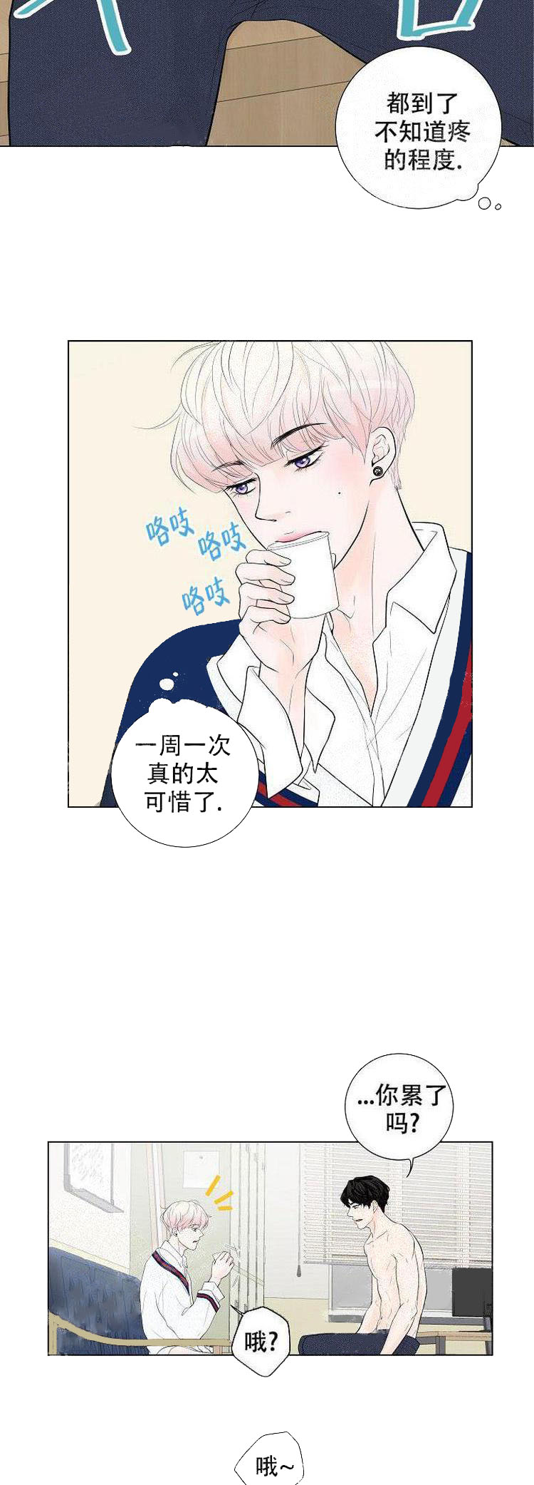 求测评结果 11话 第9页