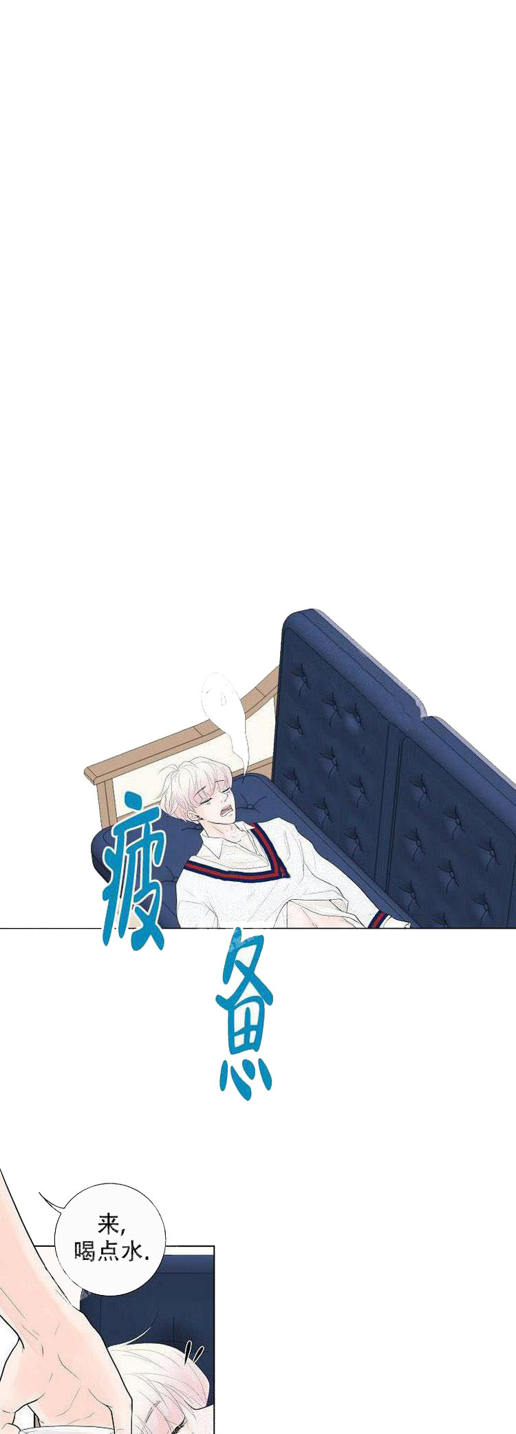 求测评结果 11话 第3页