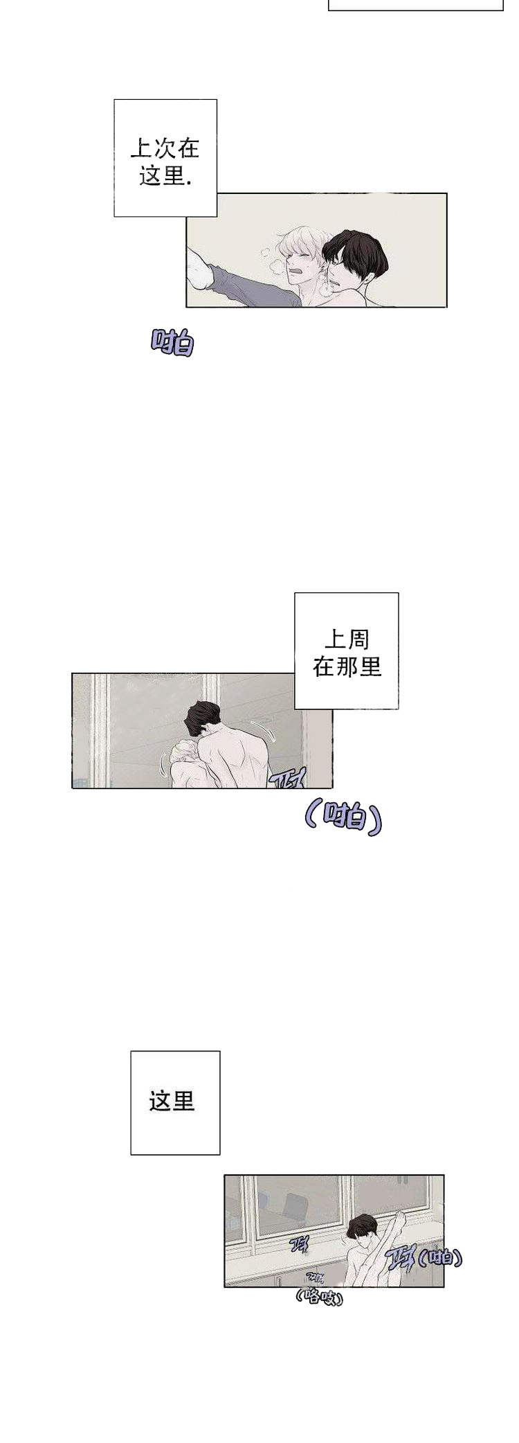 求测评结果 11话 第7页