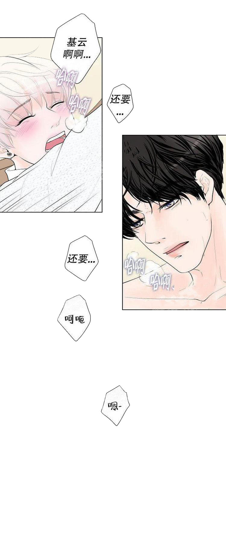 求测评结果 11话 第2页