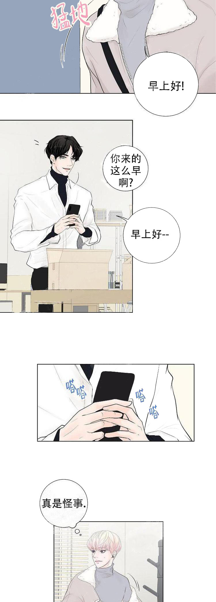 求测评结果 12话 第3页