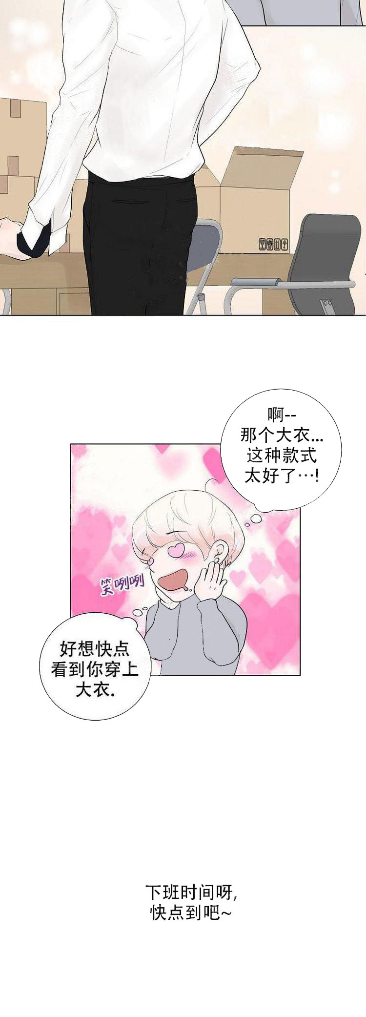 求测评结果 12话 第5页
