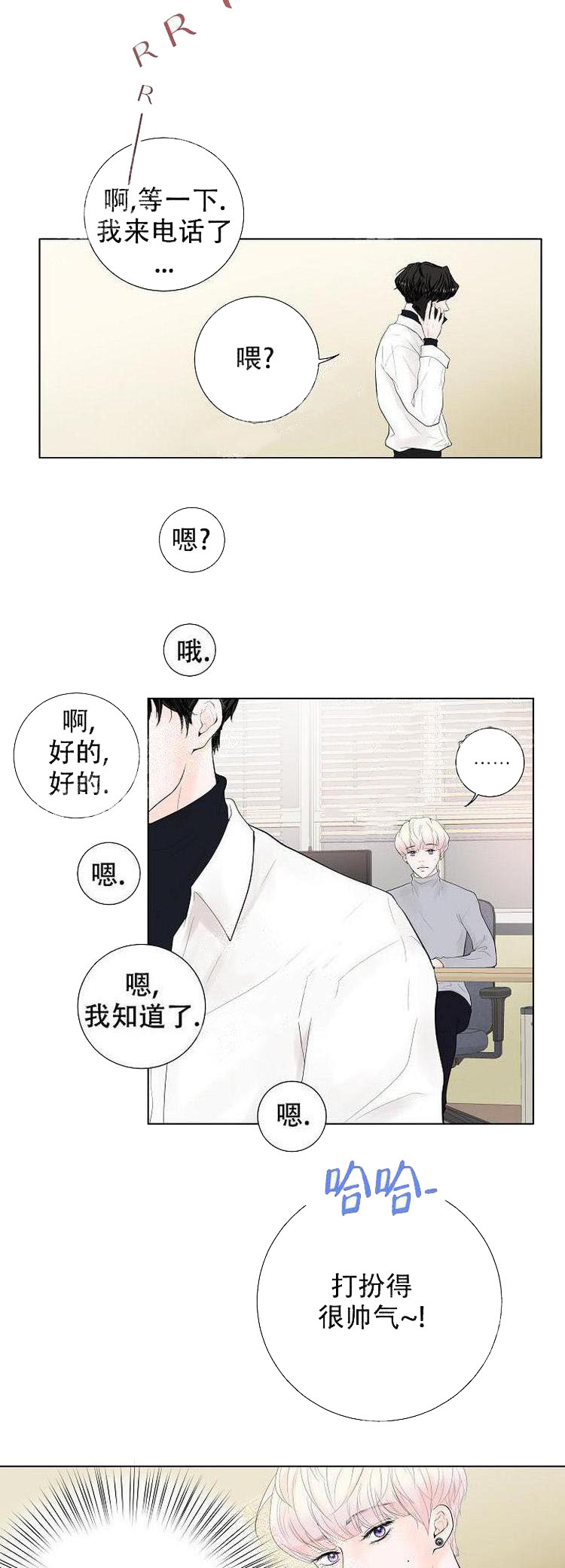 求测评结果 12话 第9页