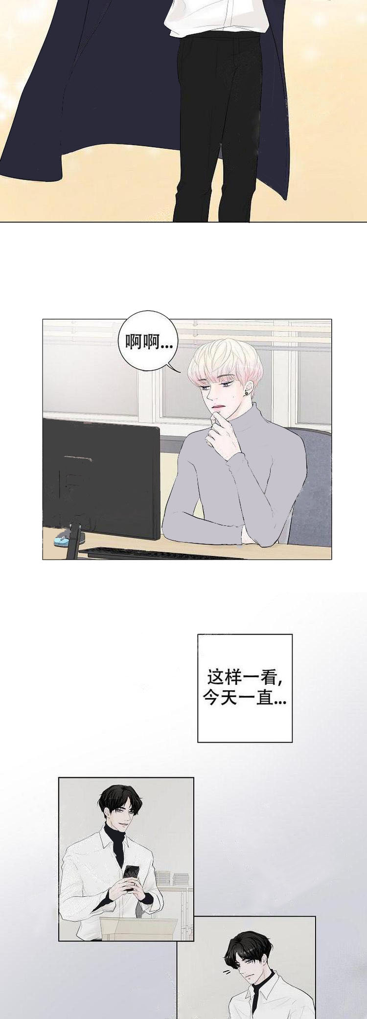 求测评结果 12话 第12页