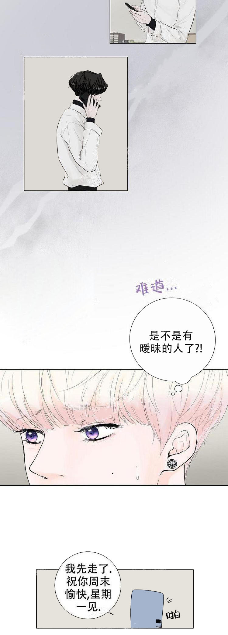 求测评结果 12话 第13页