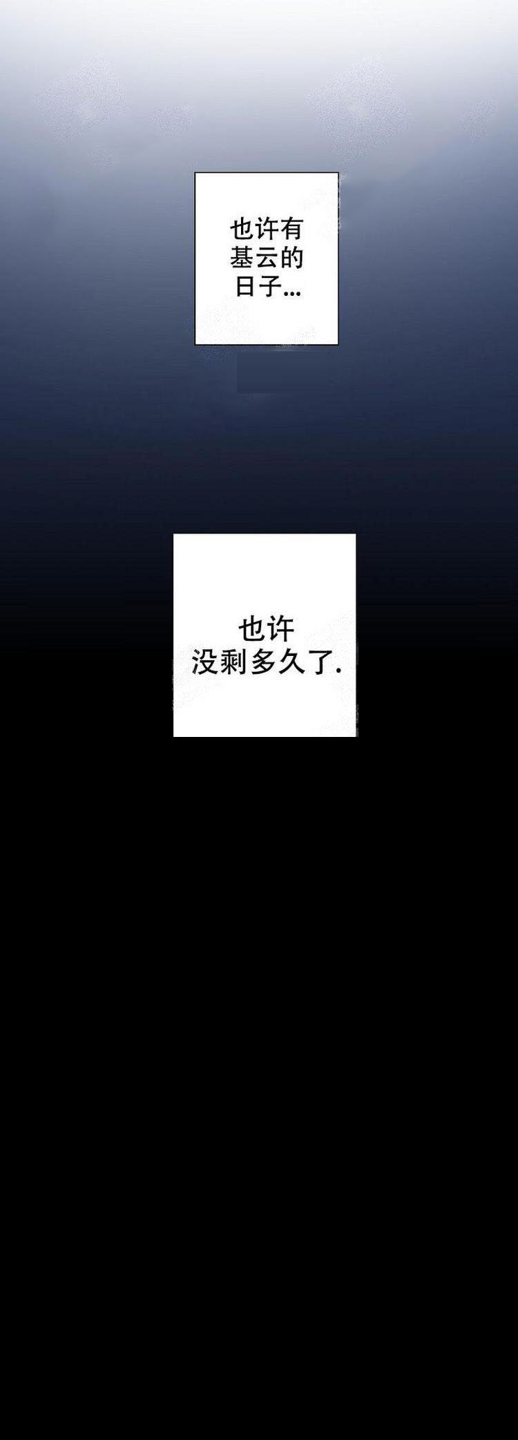 求测评结果 12话 第14页