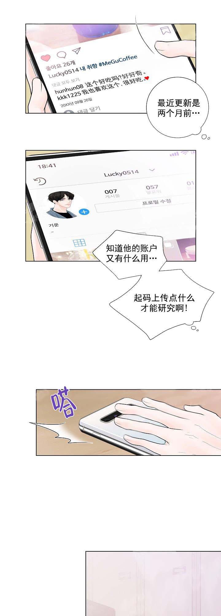 求测评结果 13话 第2页