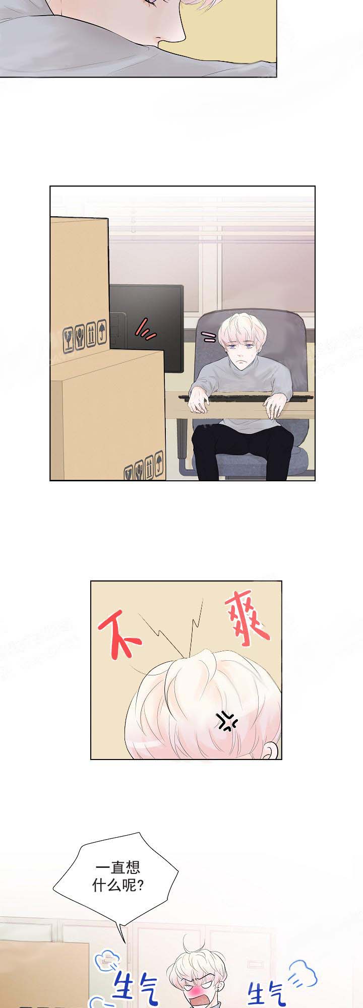 求测评结果 13话 第4页