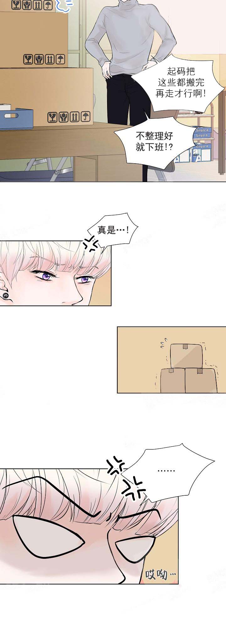 求测评结果 13话 第6页