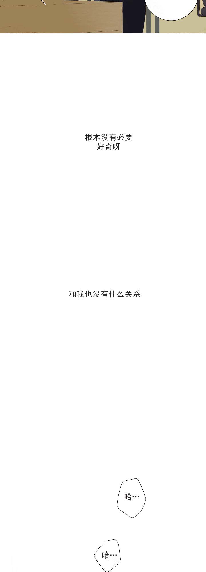 求测评结果 13话 第8页