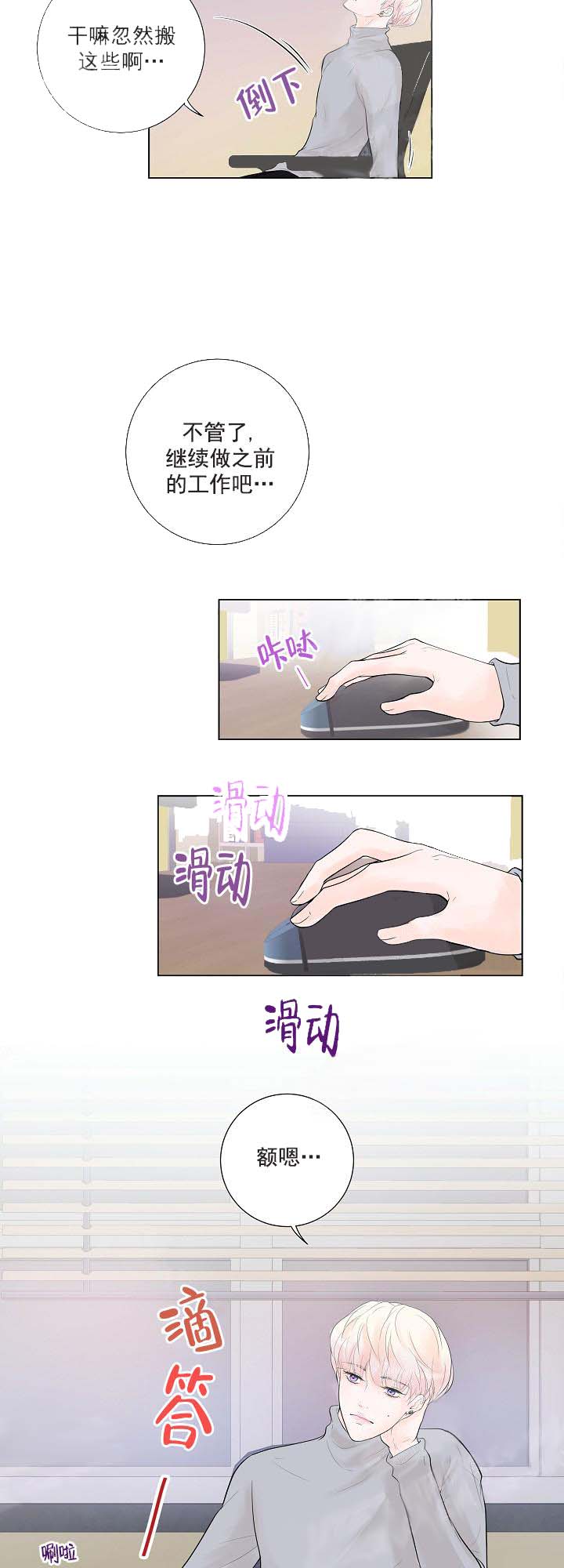 求测评结果 13话 第10页