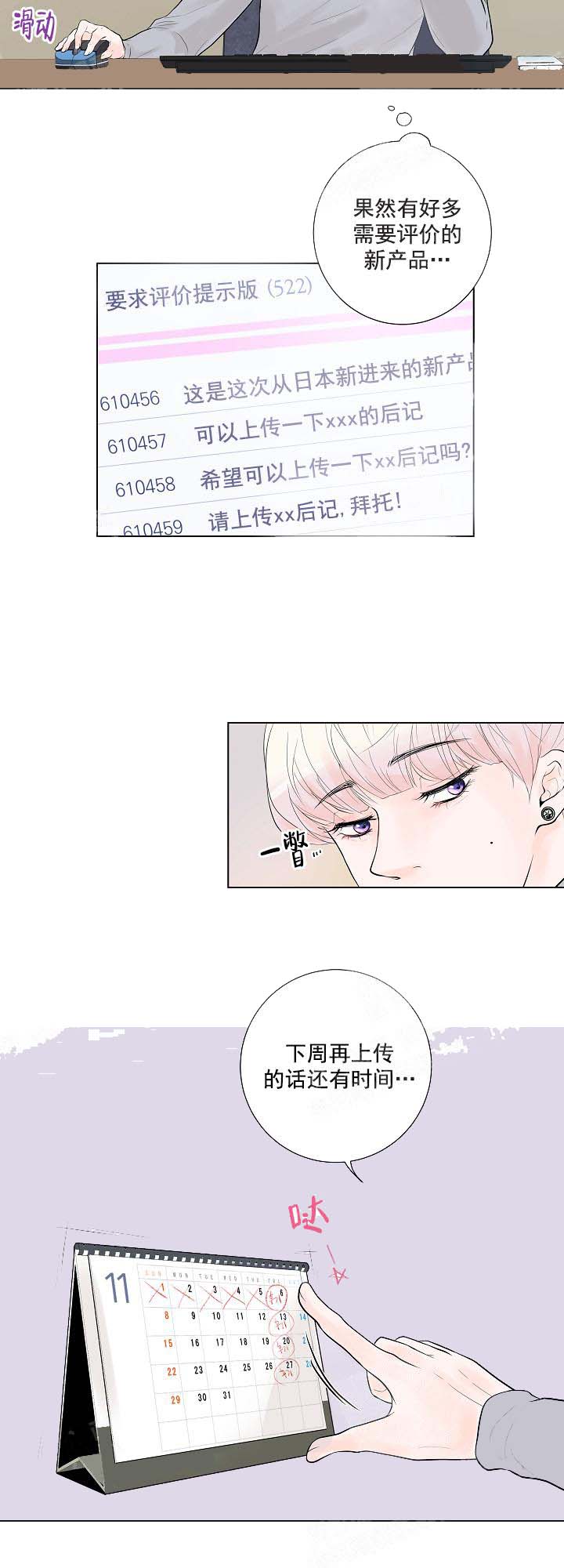 求测评结果 13话 第11页