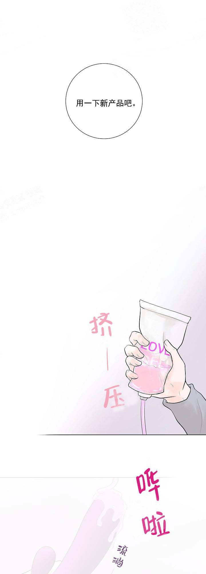 求测评结果 13话 第12页