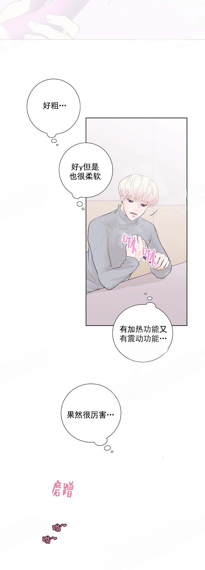 求测评结果 13话 第13页