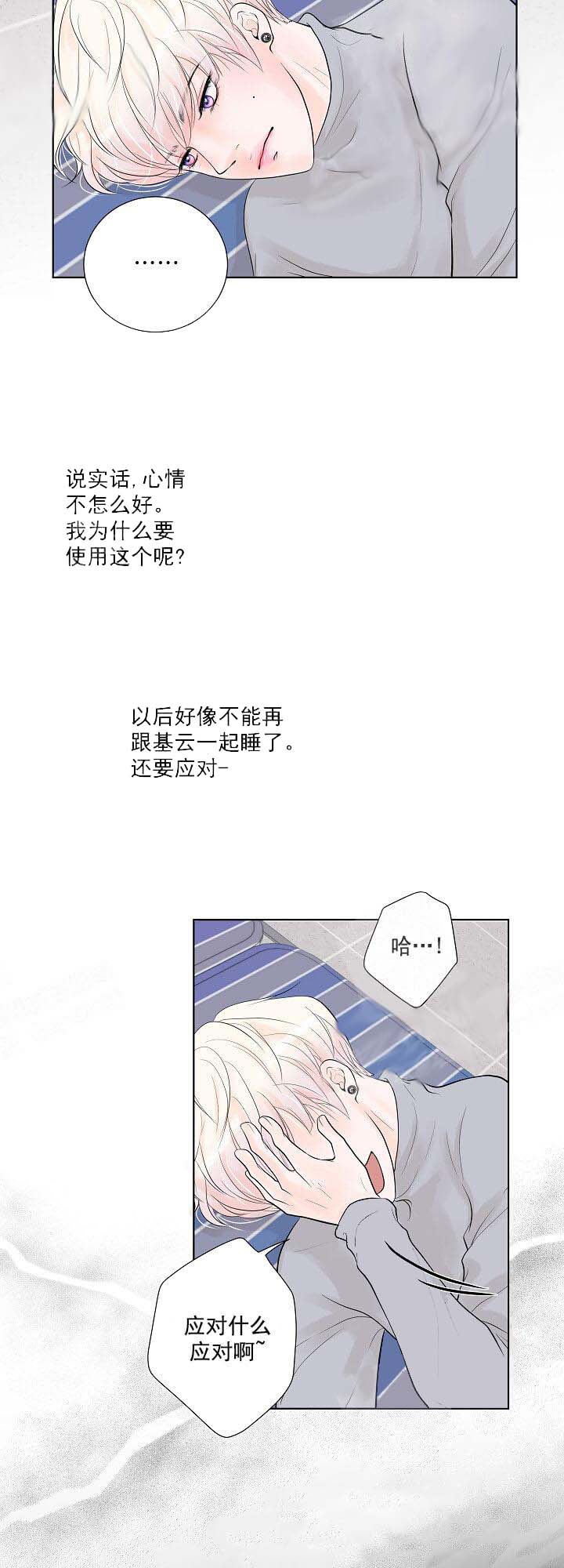 求测评结果 14话 第8页