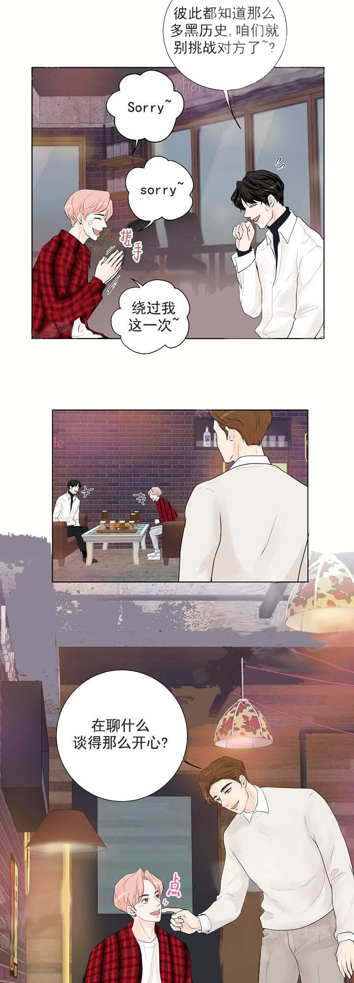 求测评结果 15话 第4页