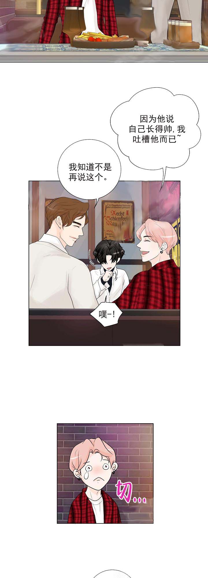 求测评结果 15话 第5页