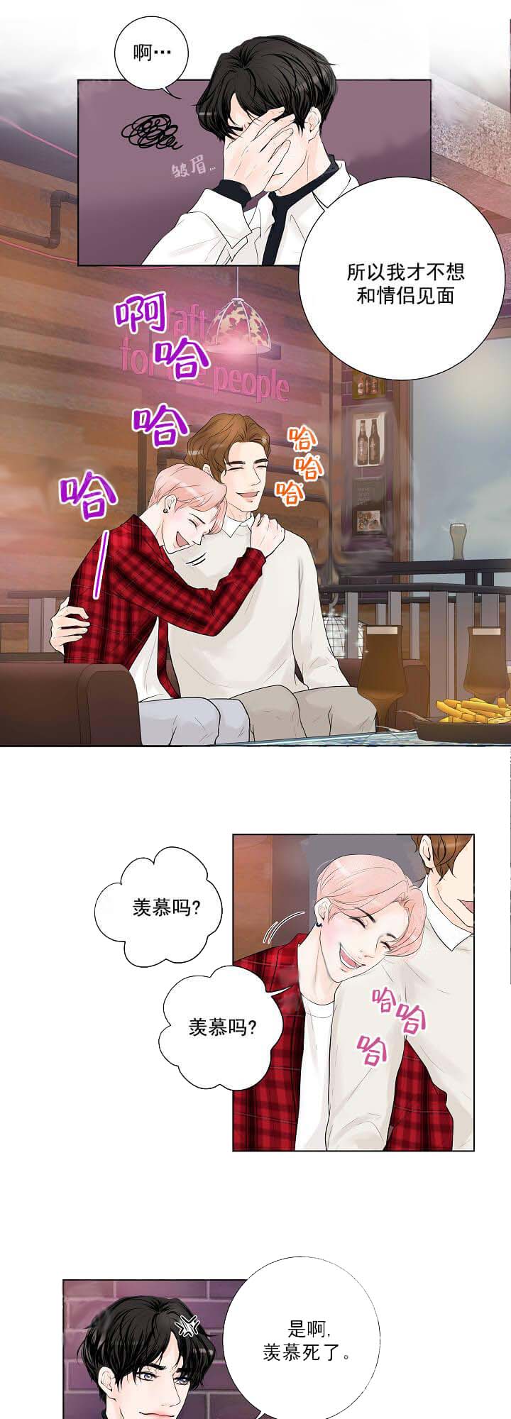 求测评结果 15话 第10页