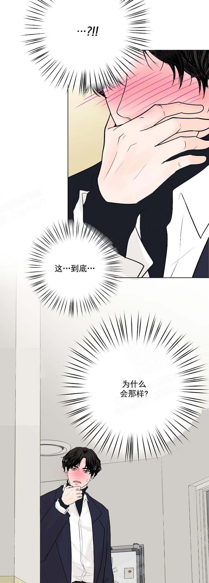 求测评结果 16话 第12页