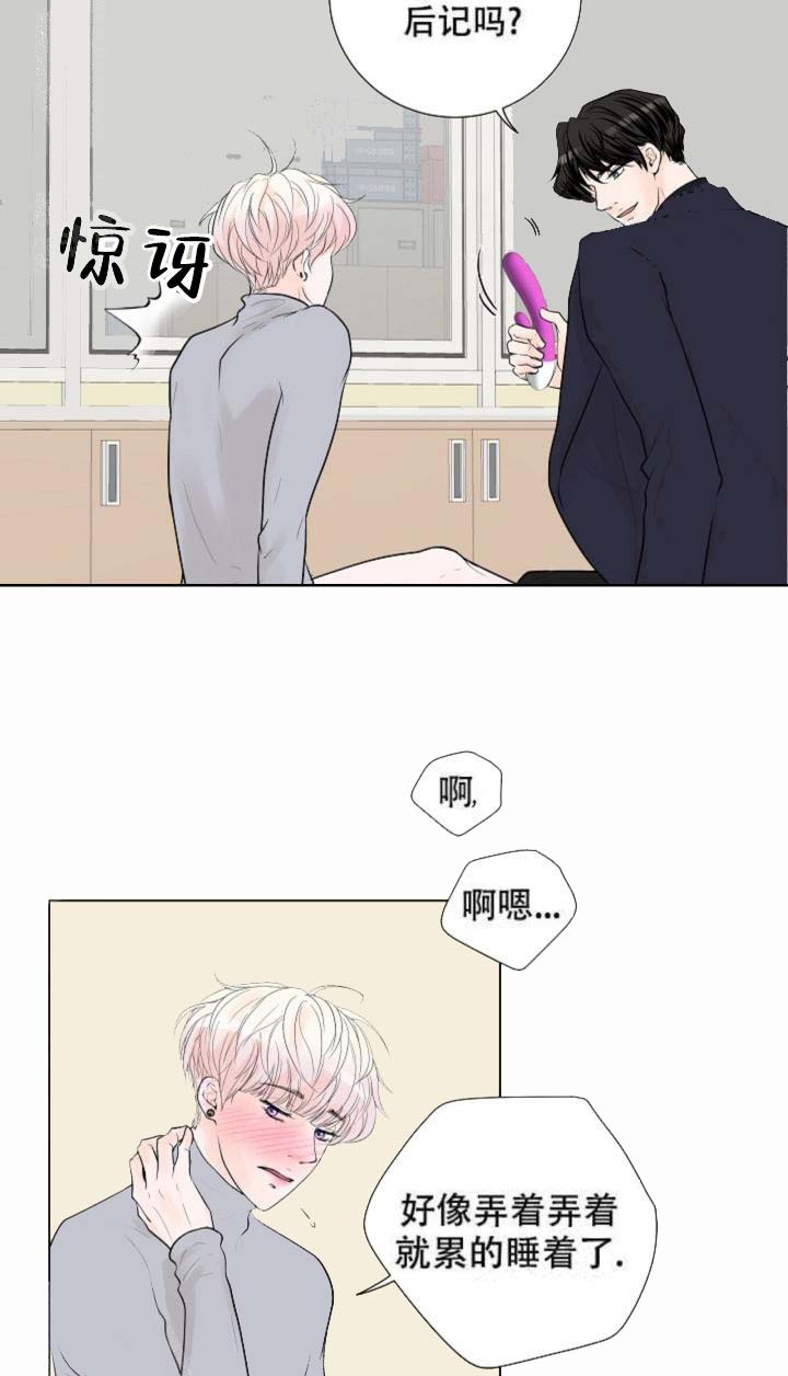 求测评结果 17话 第15页