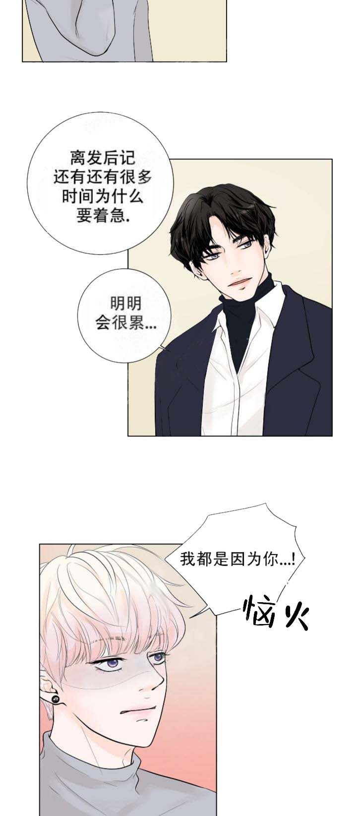 求测评结果 17话 第16页