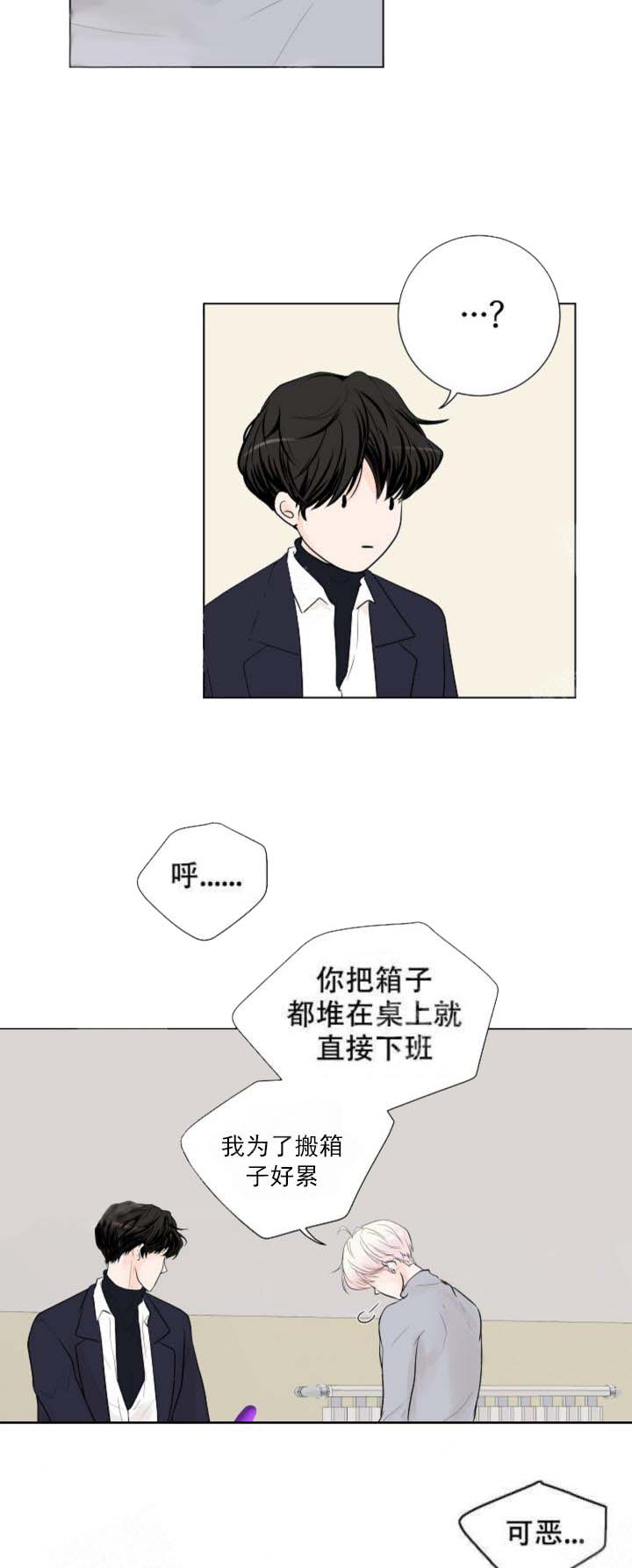 求测评结果 17话 第17页