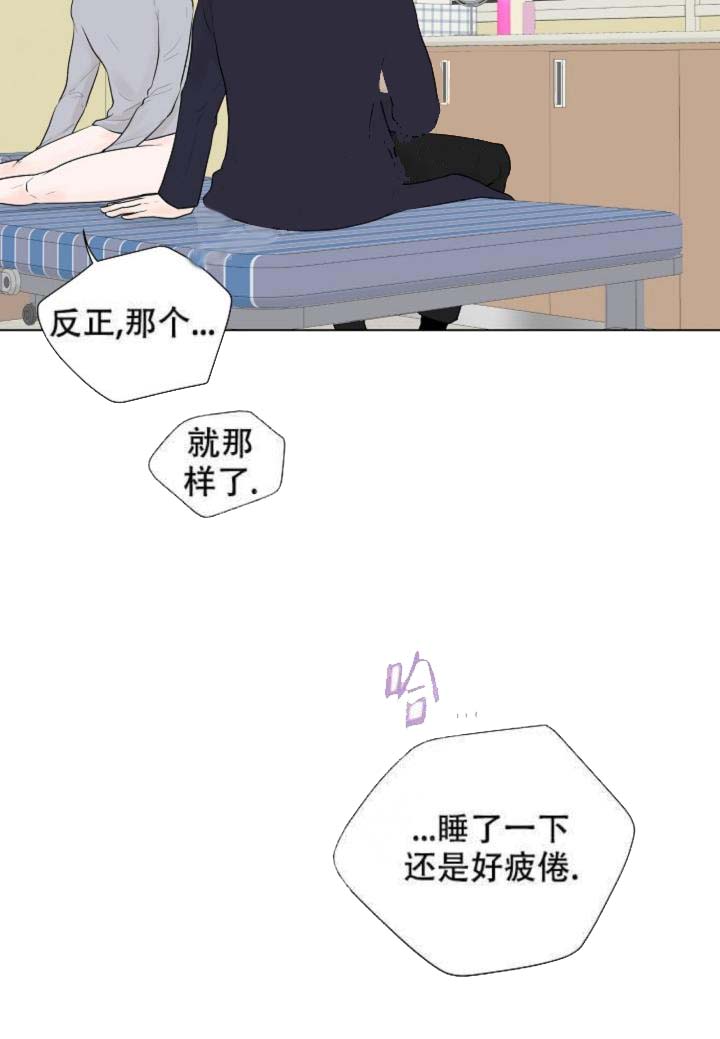 求测评结果 17话 第22页