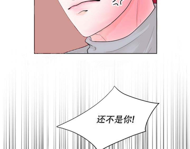 求测评结果 17话 第19页