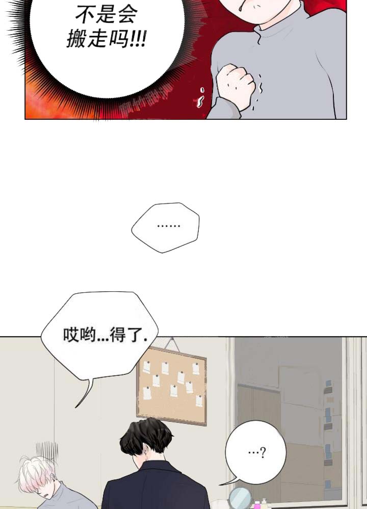 求测评结果 17话 第21页