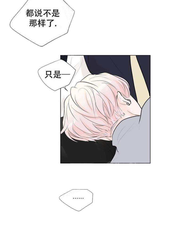 求测评结果 17话 第26页