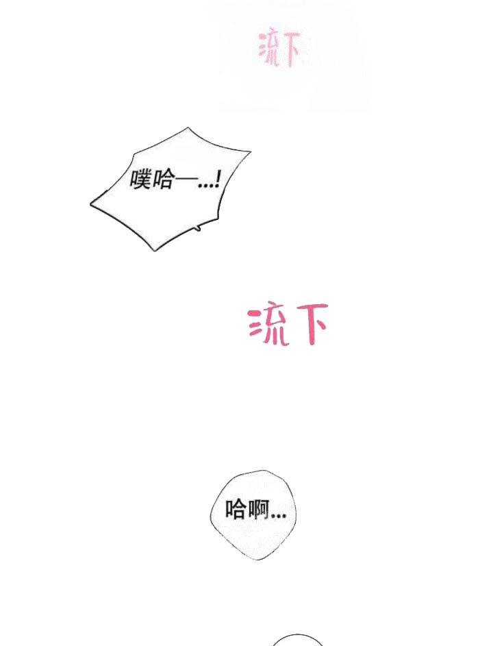 求测评结果 18话 第17页