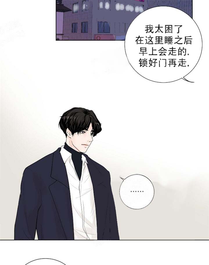 求测评结果 18话 第25页