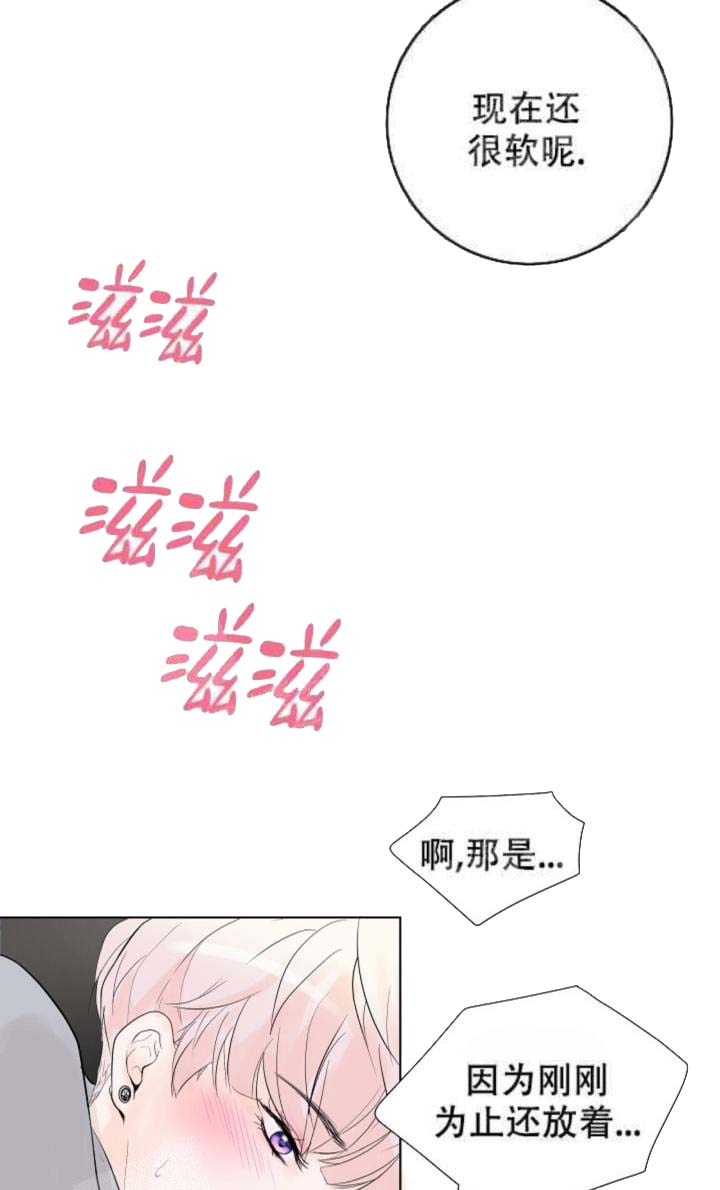 求测评结果 18话 第2页