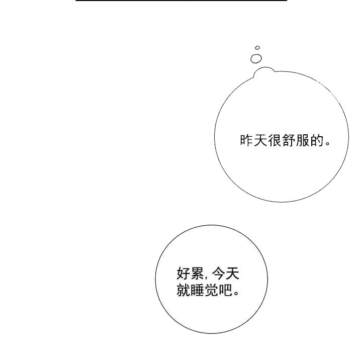 求测评结果 19话 第46页