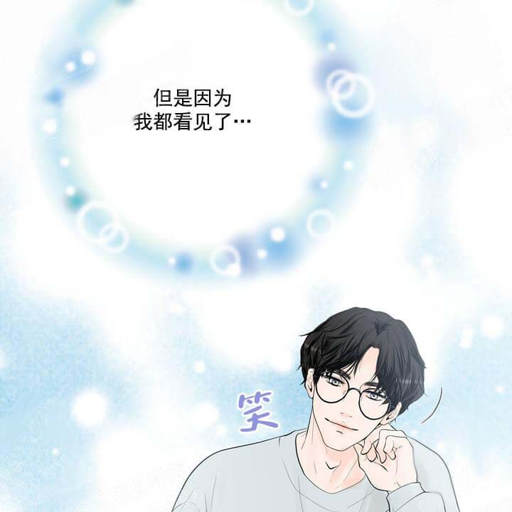 求测评结果 19话 第7页