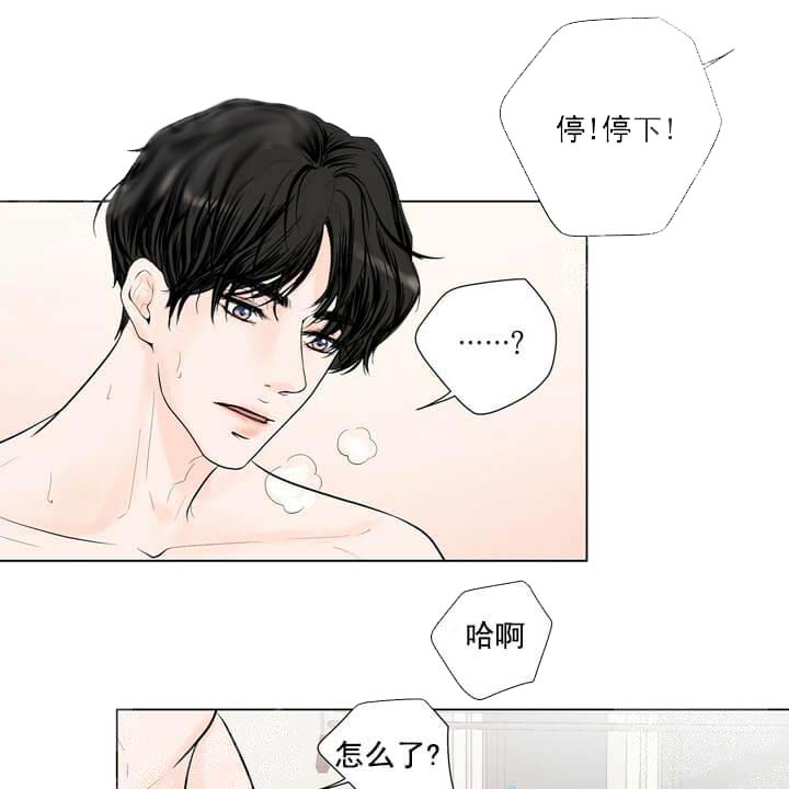 求测评结果 19话 第17页