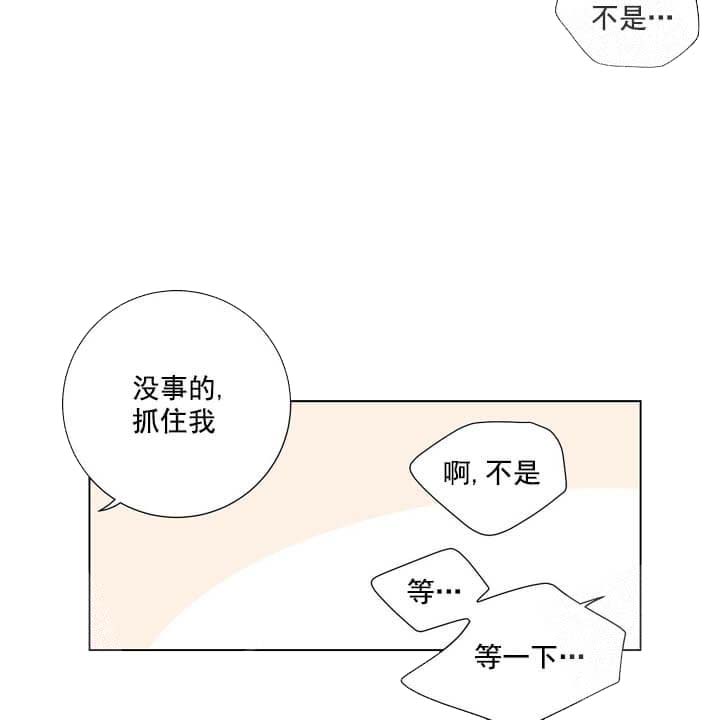 求测评结果 19话 第21页