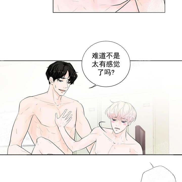 求测评结果 19话 第20页