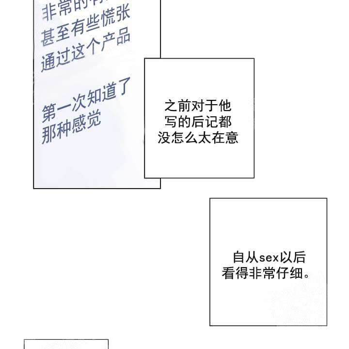求测评结果 19话 第28页