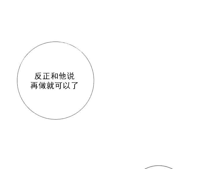 求测评结果 20话 第1页