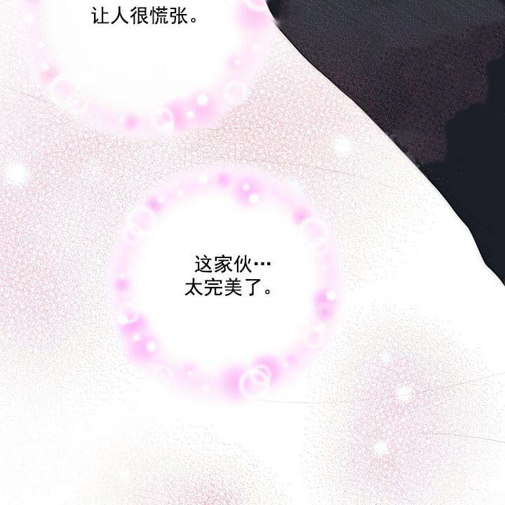 求测评结果 20话 第7页